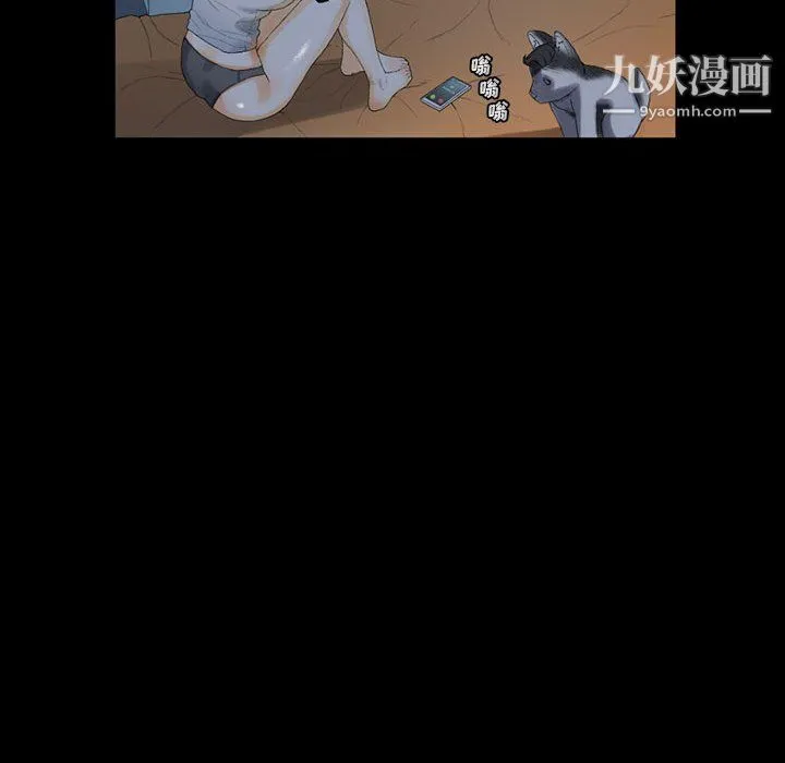 完美情人养成记 - 第9话 - page 12