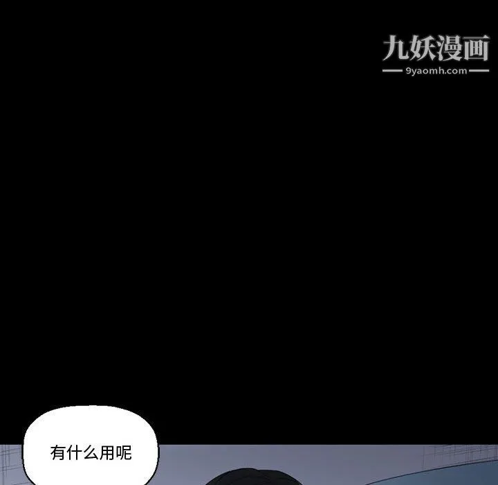 完美情人养成记 - 第9话 - page 14