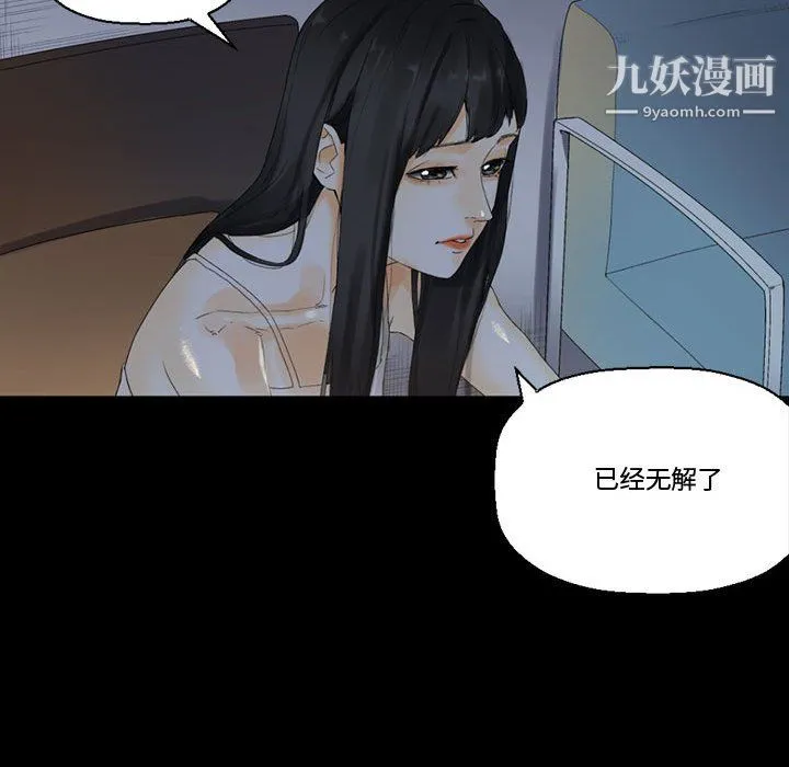 完美情人养成记 - 第9话 - page 15