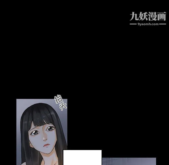 完美情人养成记 - 第9话 - page 16