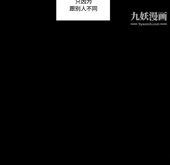 完美情人养成记 - 第9话 - page 18