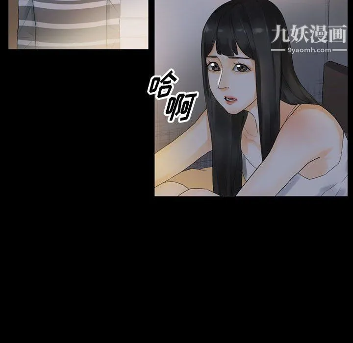 完美情人养成记 - 第9话 - page 20