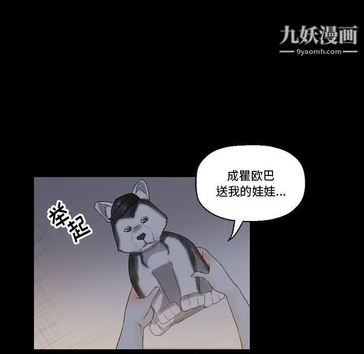 完美情人养成记 - 第9话 - page 21
