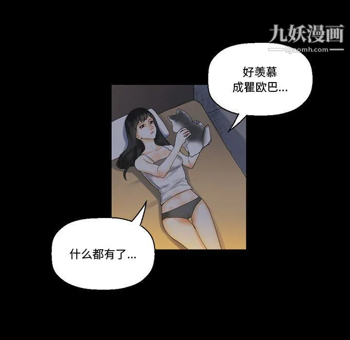 完美情人养成记 - 第9话 - page 23