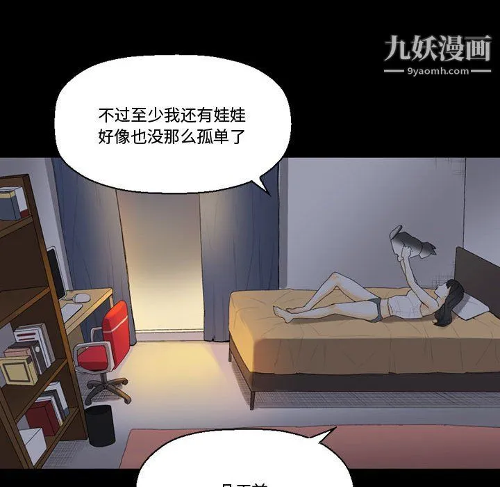 完美情人养成记 - 第9话 - page 25