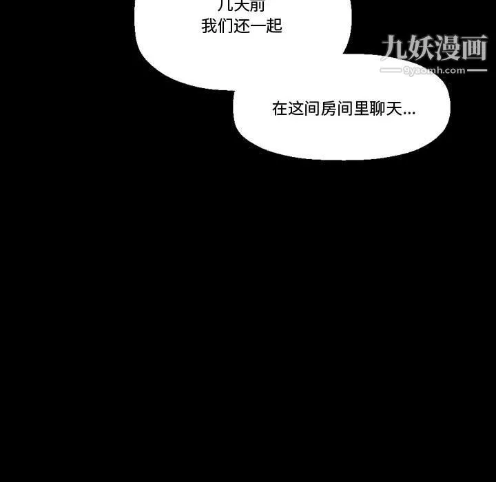 完美情人养成记 - 第9话 - page 26