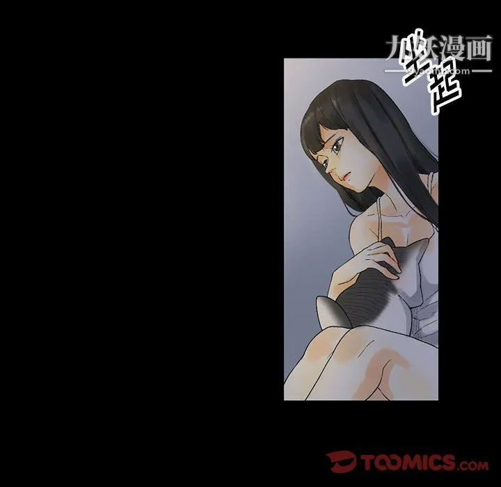 完美情人养成记 - 第9话 - page 27