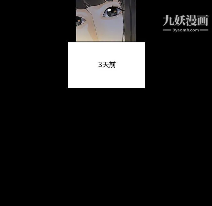 完美情人养成记 - 第9话 - page 29
