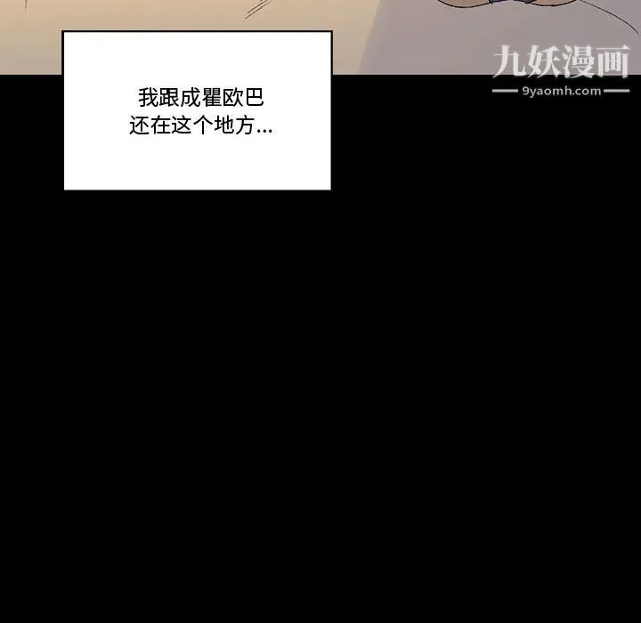 完美情人养成记 - 第9话 - page 32