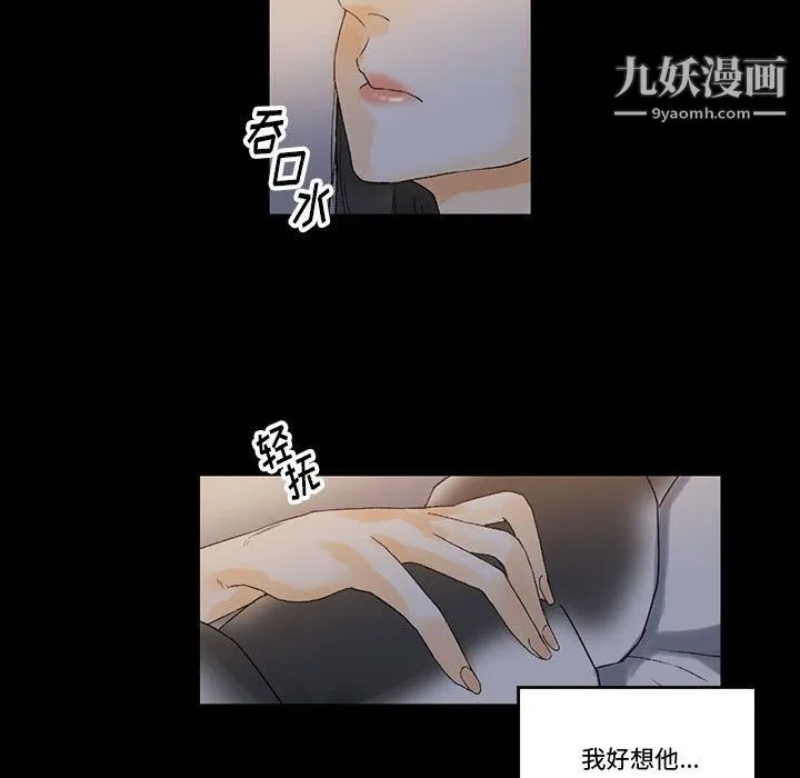 完美情人养成记 - 第9话 - page 34