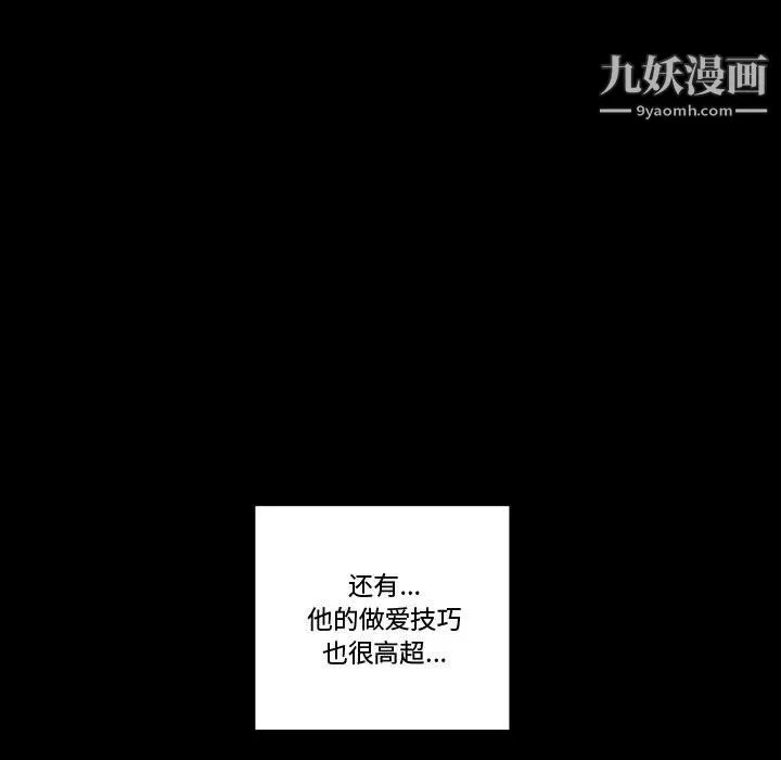 完美情人养成记 - 第9话 - page 40