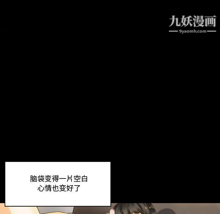 完美情人养成记 - 第9话 - page 48