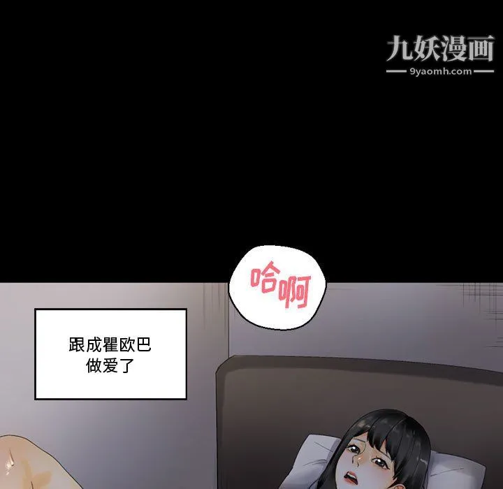 完美情人养成记 - 第9话 - page 52