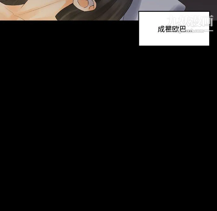 完美情人养成记 - 第9话 - page 55