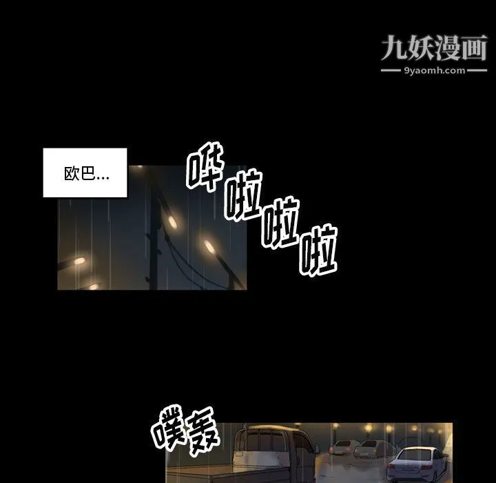 完美情人养成记 - 第9话 - page 56