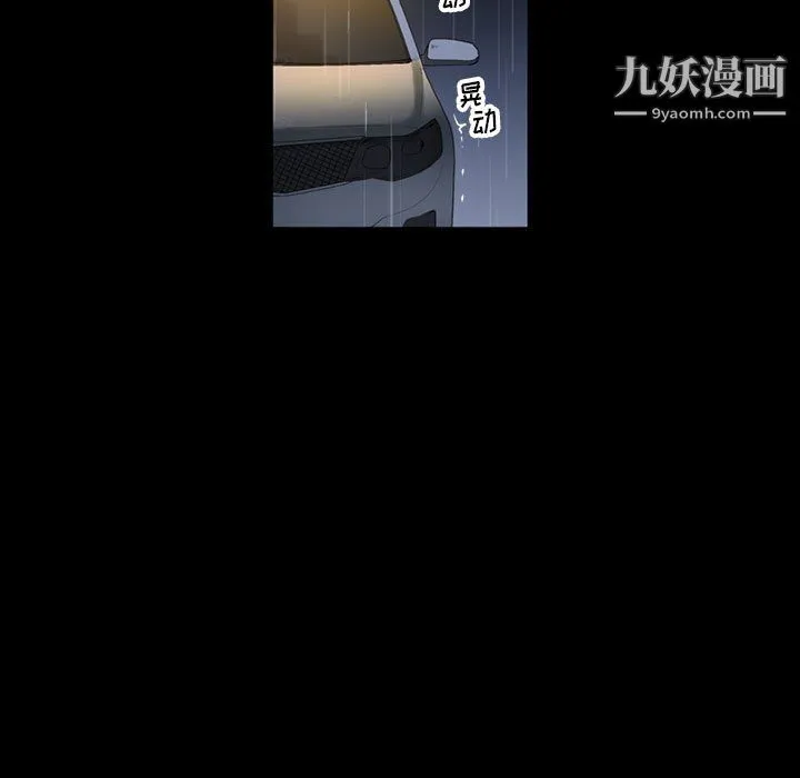 完美情人养成记 - 第9话 - page 58