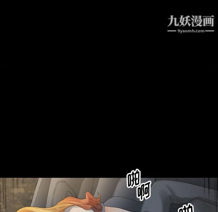 完美情人养成记 - 第9话 - page 59