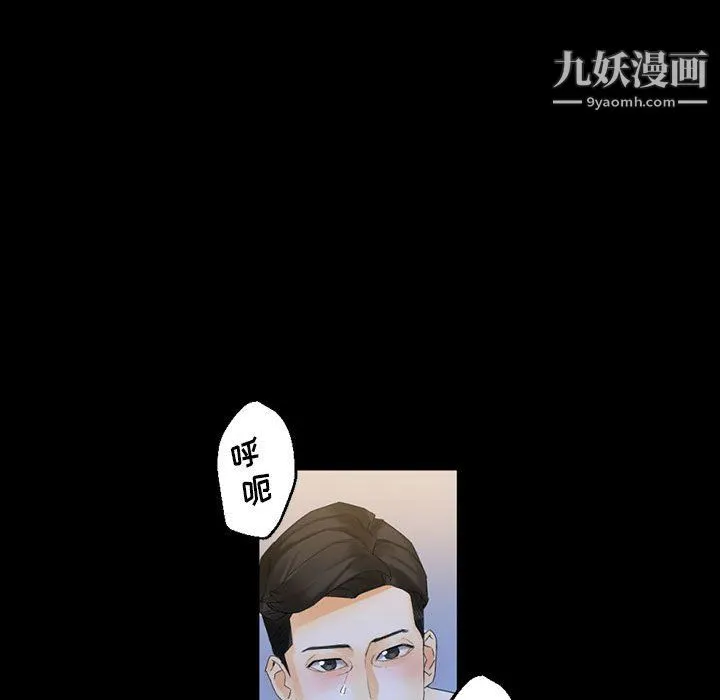 完美情人养成记 - 第9话 - page 61