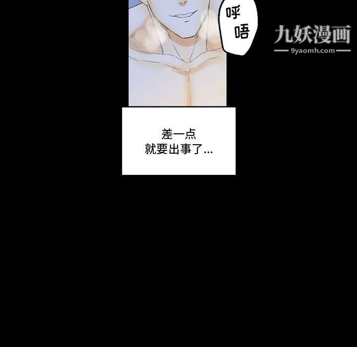 完美情人养成记 - 第9话 - page 62