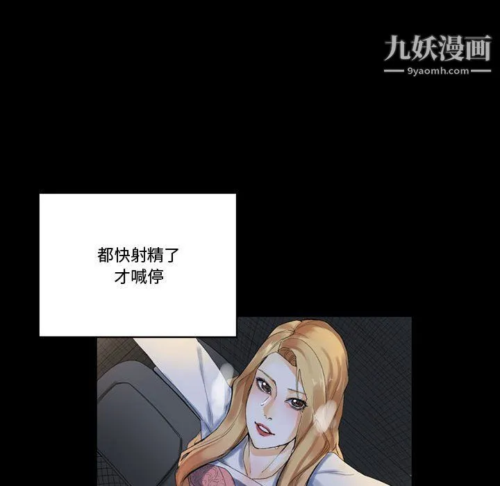 完美情人养成记 - 第9话 - page 63
