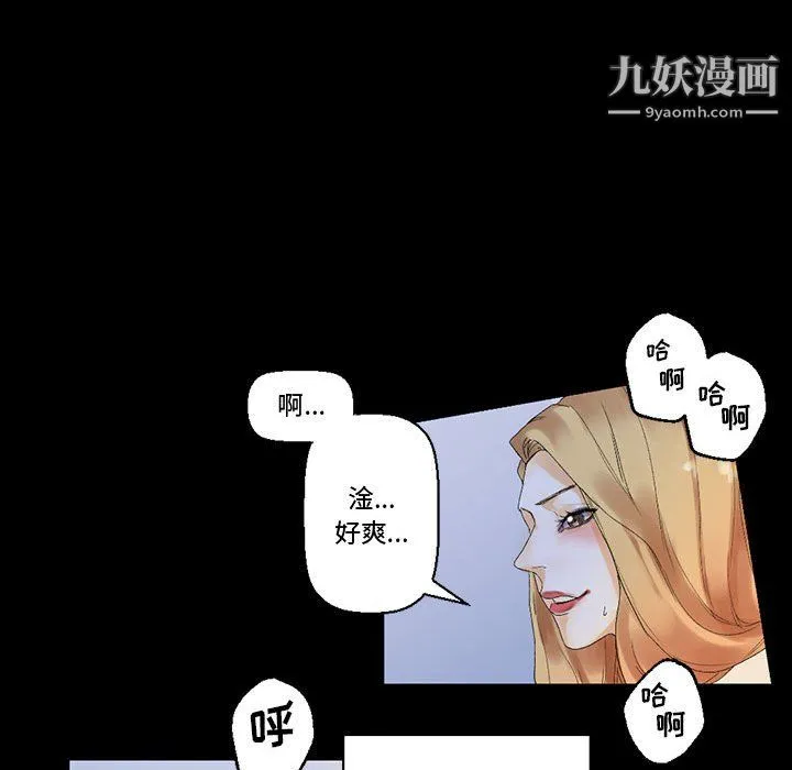完美情人养成记 - 第9话 - page 65