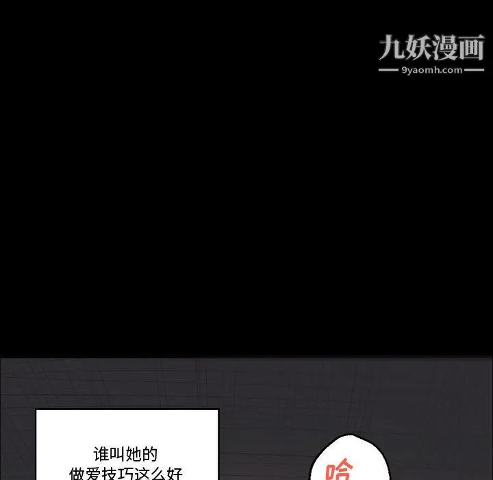 完美情人养成记 - 第9话 - page 69