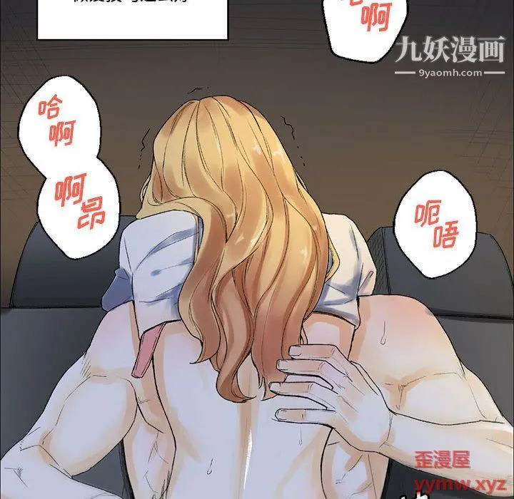 完美情人养成记 - 第9话 - page 70