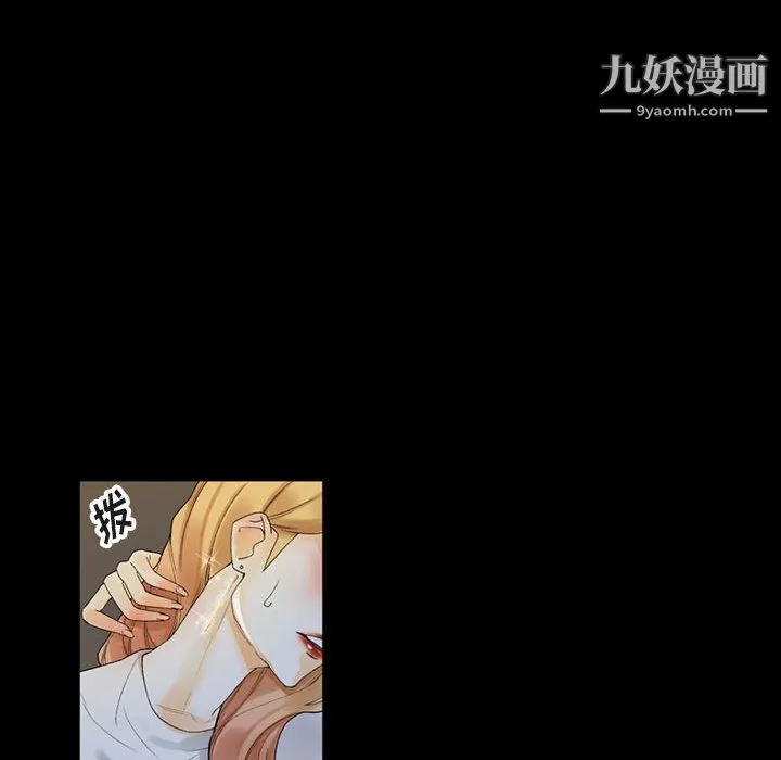 完美情人养成记 - 第9话 - page 78