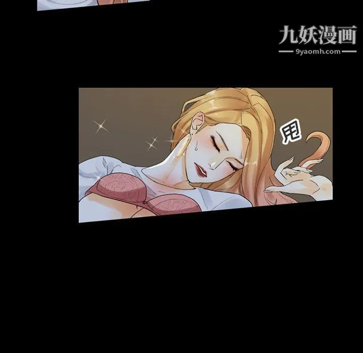 完美情人养成记 - 第9话 - page 79
