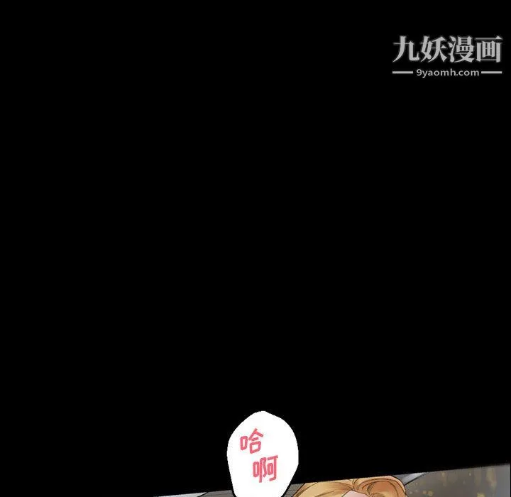 完美情人养成记 - 第9话 - page 80