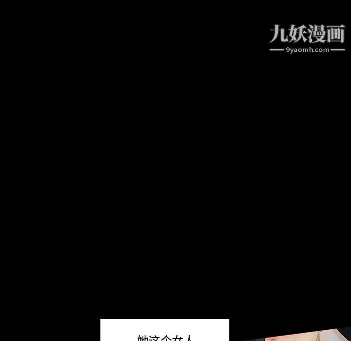 完美情人养成记 - 第9话 - page 90