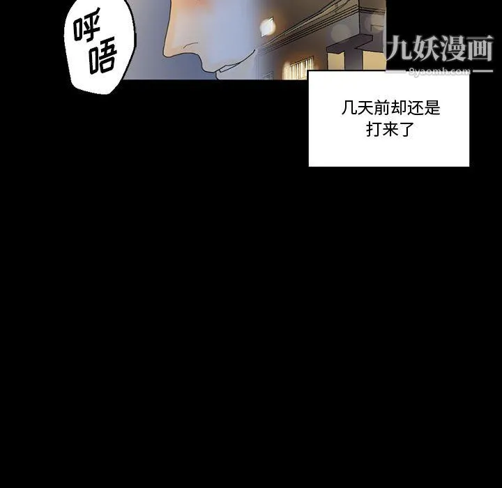完美情人养成记 - 第9话 - page 93