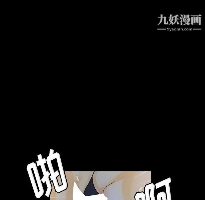 完美情人养成记 - 第9话 - page 103