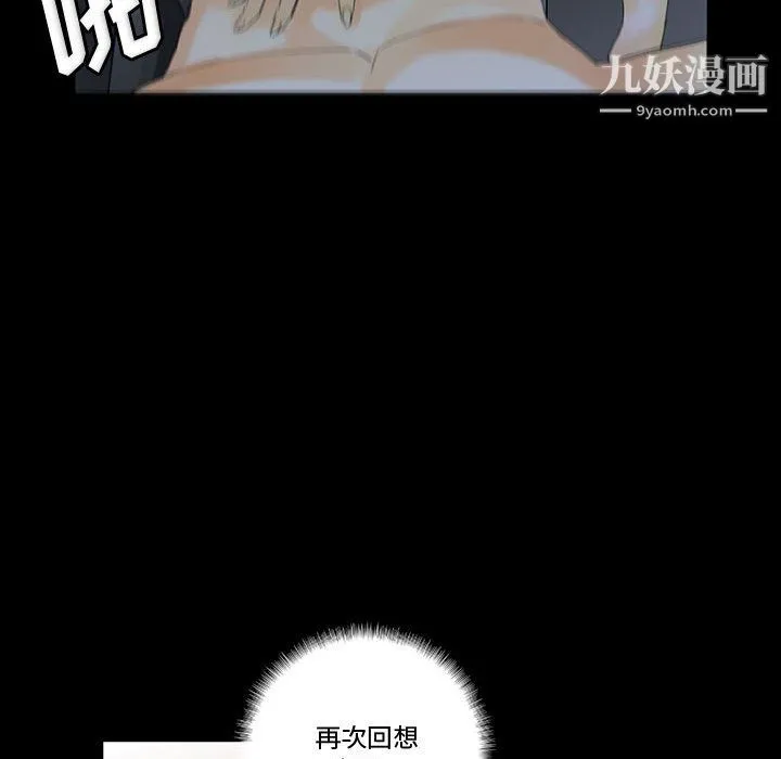 完美情人养成记 - 第9话 - page 107