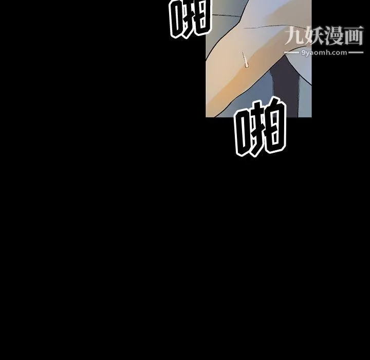 完美情人养成记 - 第9话 - page 109