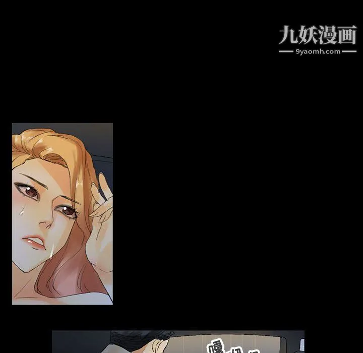 完美情人养成记 - 第9话 - page 110