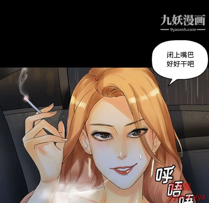 完美情人养成记 - 第9话 - page 113