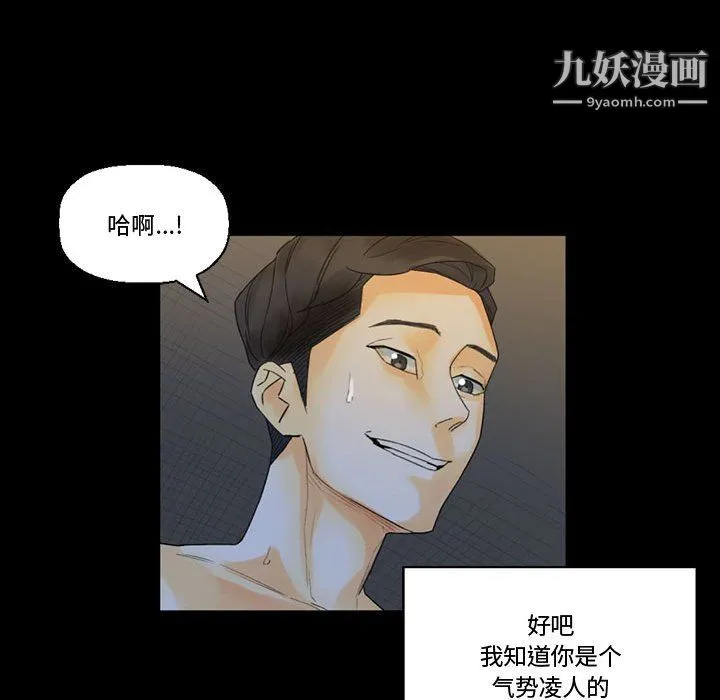 完美情人养成记 - 第9话 - page 115