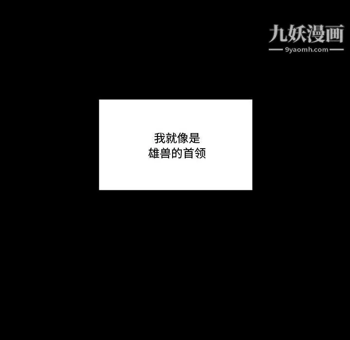 完美情人养成记 - 第9话 - page 118