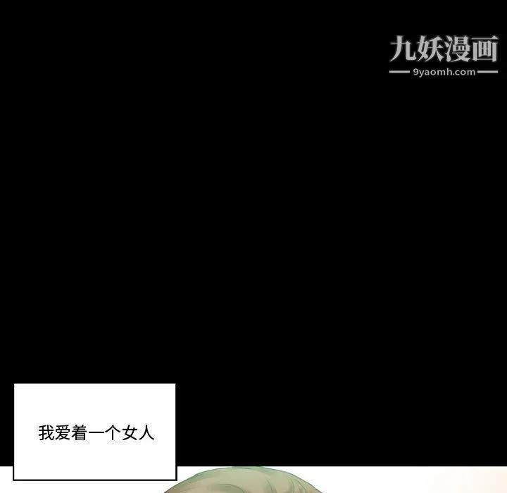 完美情人养成记 - 第9话 - page 119