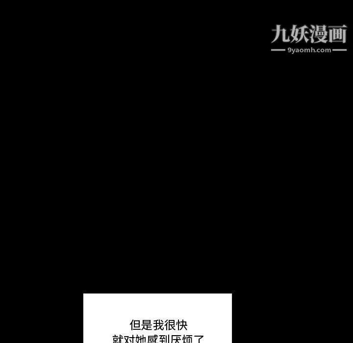 完美情人养成记 - 第9话 - page 121