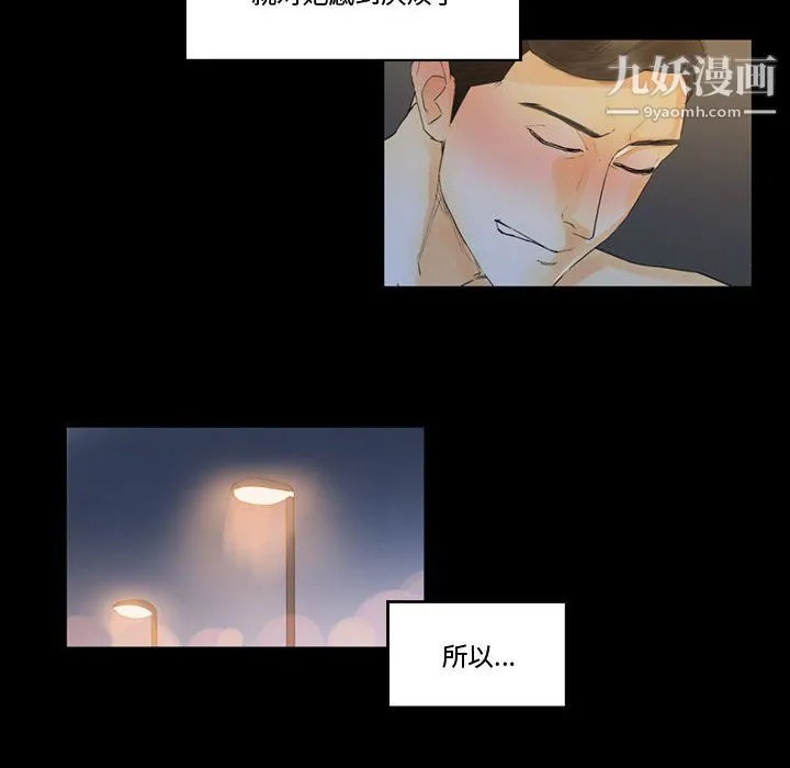 完美情人养成记 - 第9话 - page 122