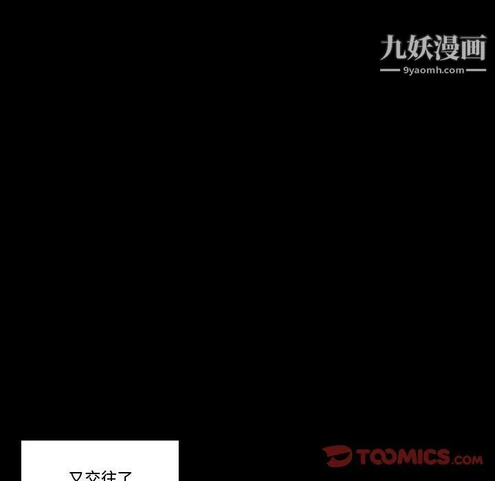 完美情人养成记 - 第9话 - page 123