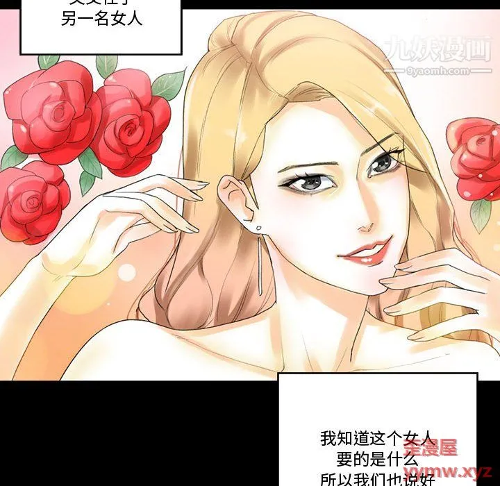 完美情人养成记 - 第9话 - page 124