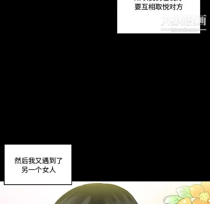 完美情人养成记 - 第9话 - page 125