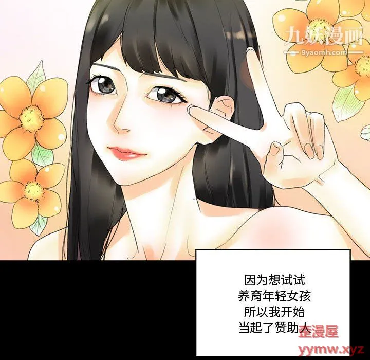 完美情人养成记 - 第9话 - page 126