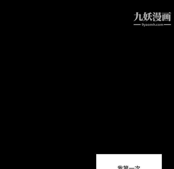 完美情人养成记 - 第9话 - page 127