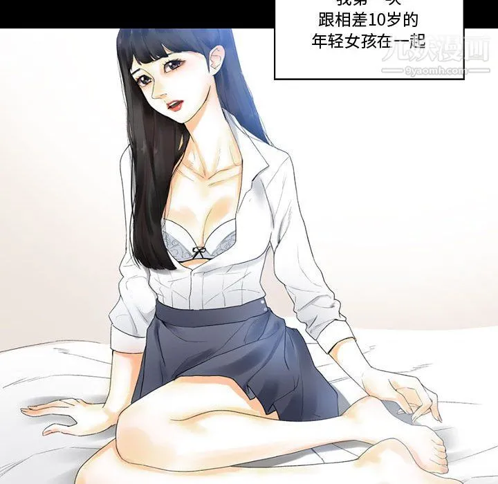 完美情人养成记 - 第9话 - page 128
