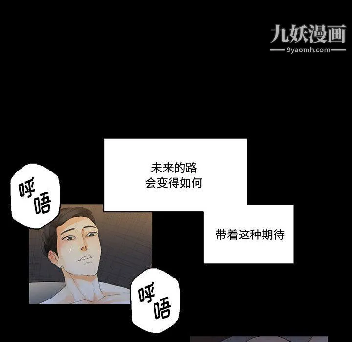 完美情人养成记 - 第9话 - page 130
