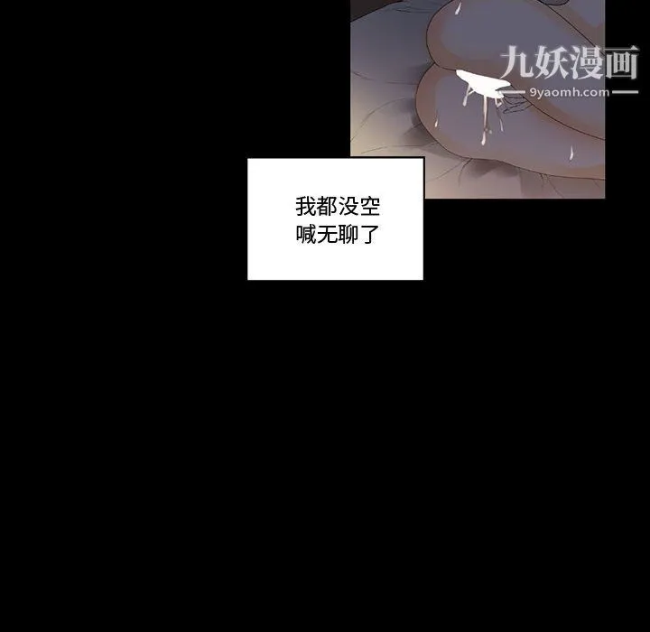完美情人养成记 - 第9话 - page 131